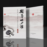 苏州市“社保杯”书画比赛作品集