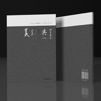 美美与共——谢士强王永利绘画作品集