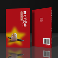 红色经典