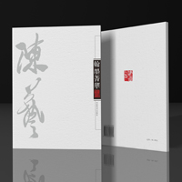 陈艺作品集