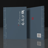 沧浪诗咏
