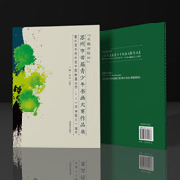 苏州市首届青少年书画作品大赛作品集