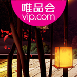 唯品会——“尚&客茶点” 页面策划表现