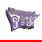 星当家