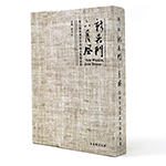 第二届“新吴门·六月风”苏州美术作品大展