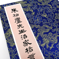 昆山市博物馆  《陆家衡手书“朱柏庐先生治家格