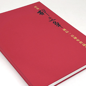 郁文华诞辰100周年作品集