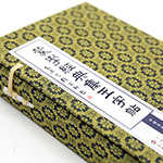 蒙学经典