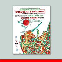 桃花坞木刻年画社  宣传册